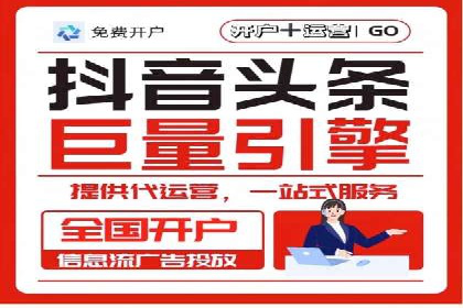 抖音信息流广告：案例对比分析