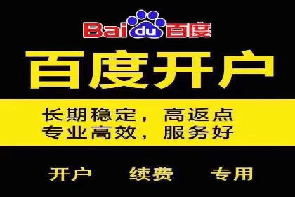 百度广告推广成本估算指南